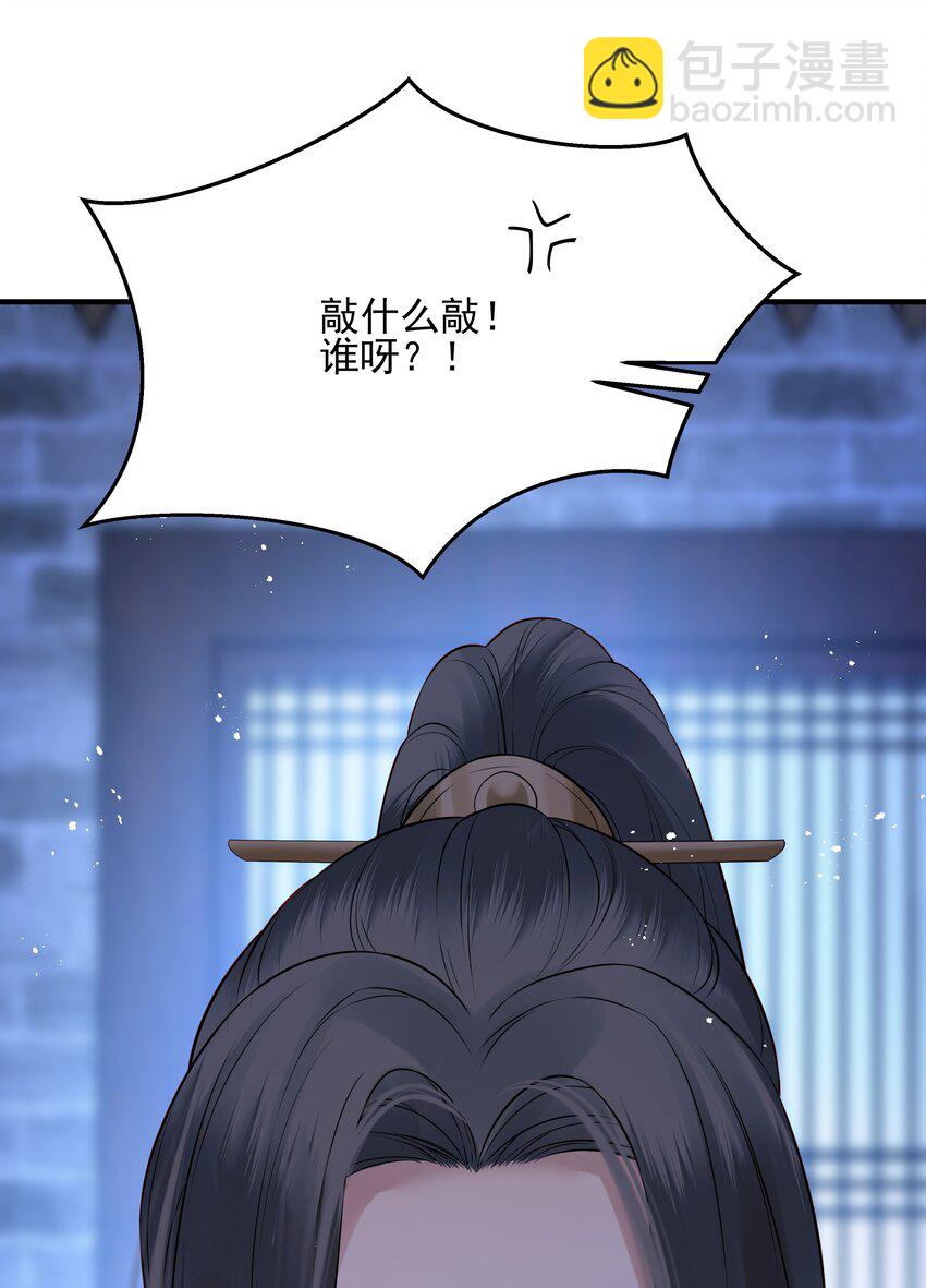 《都是穿越凭什么我是阶下囚》018 行云有影月含羞 第5页