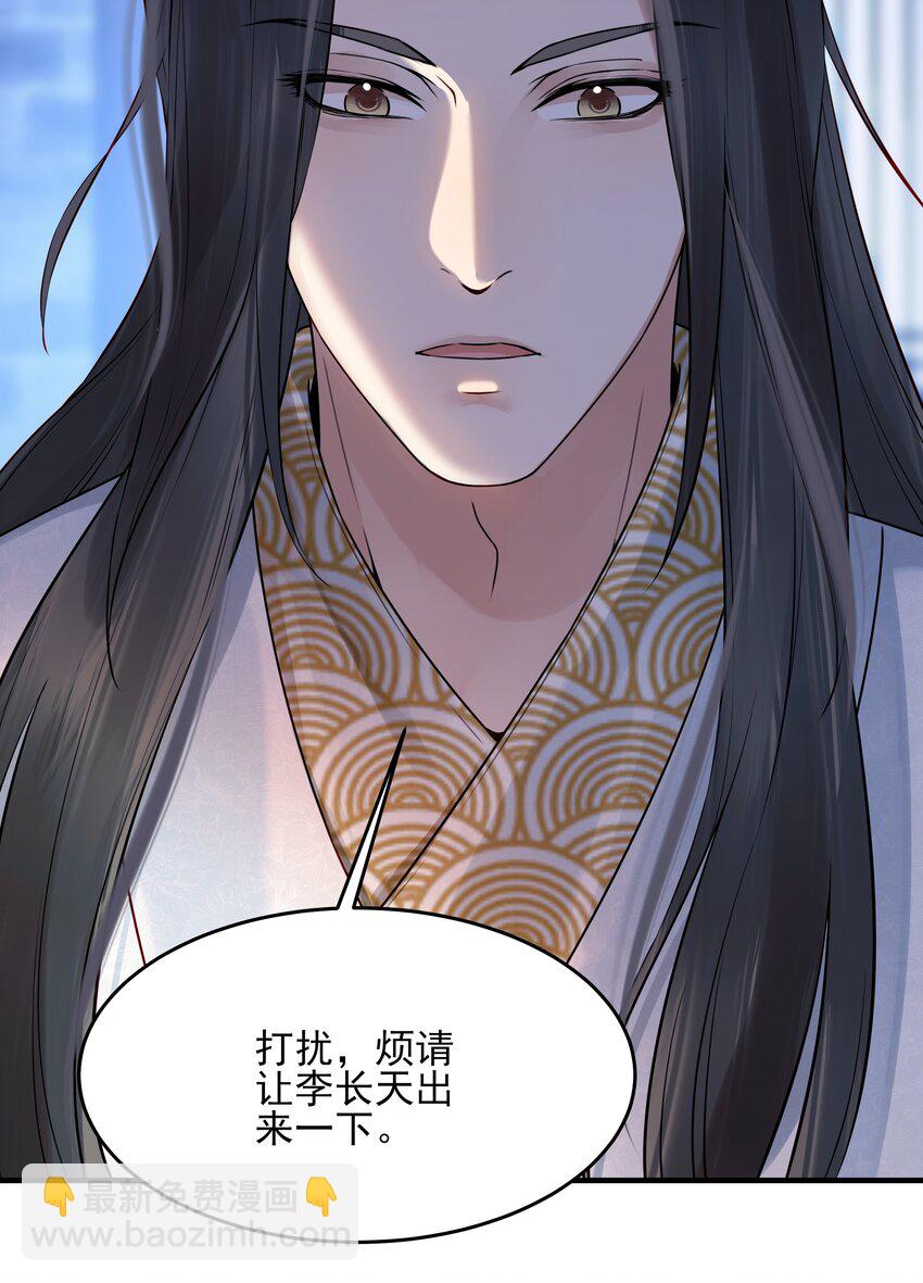 《都是穿越凭什么我是阶下囚》018 行云有影月含羞 第6页