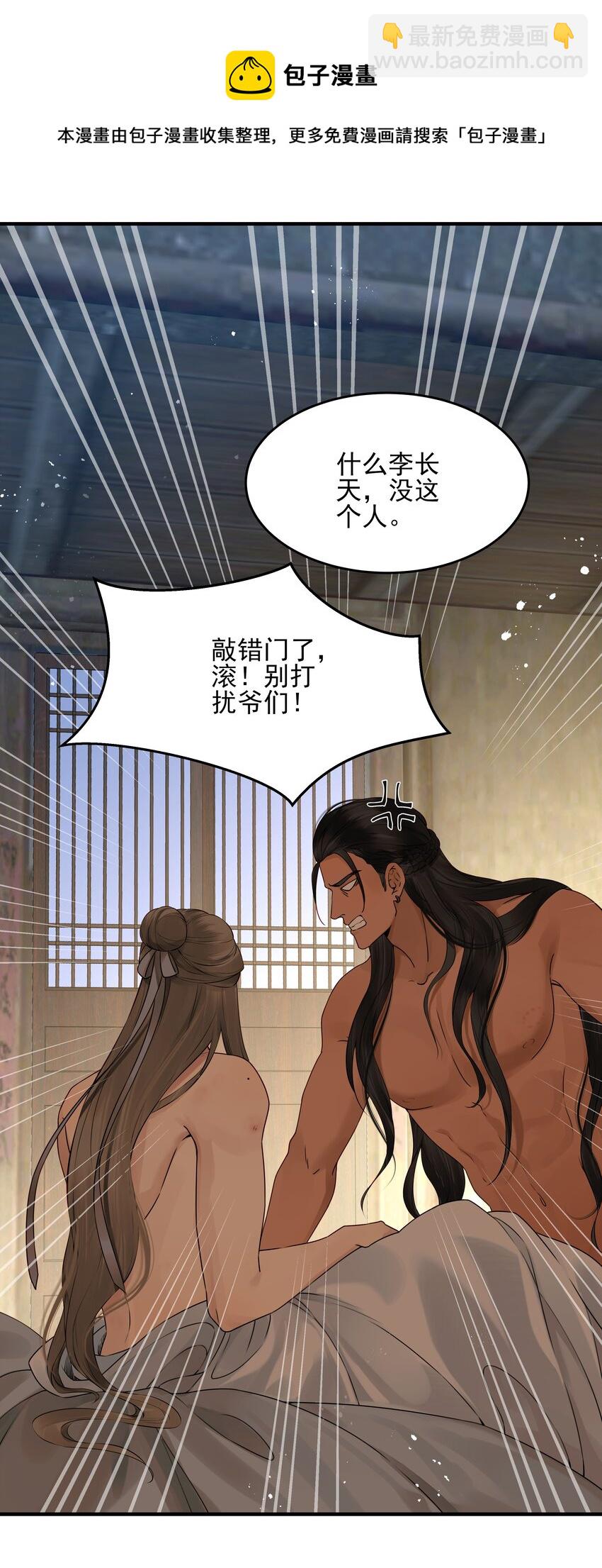 《都是穿越凭什么我是阶下囚》018 行云有影月含羞 第7页