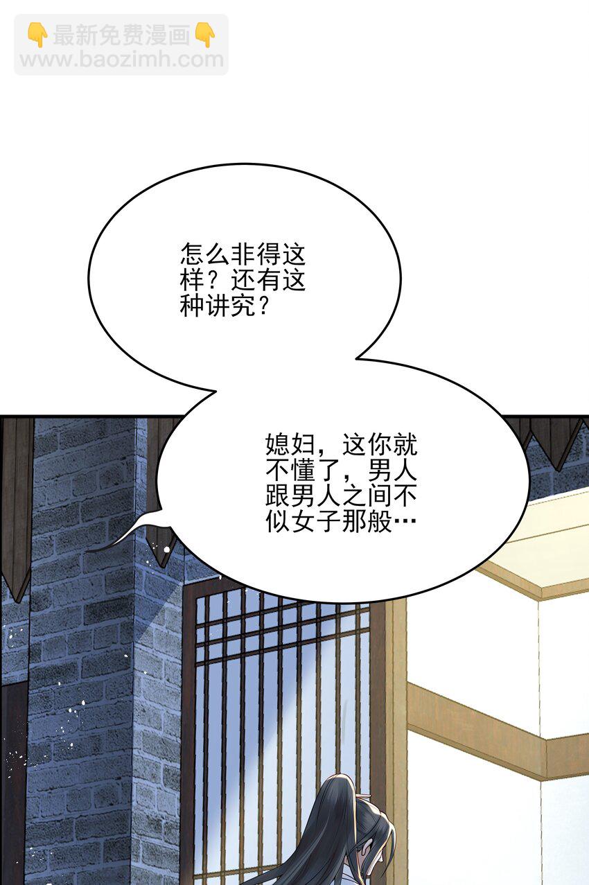 《都是穿越凭什么我是阶下囚》018 行云有影月含羞 第9页