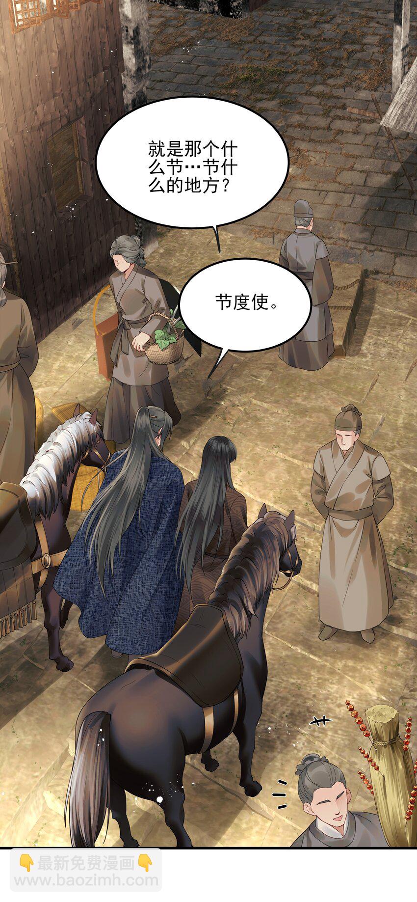 《都是穿越凭什么我是阶下囚》020 节度使府又遇险 第10页