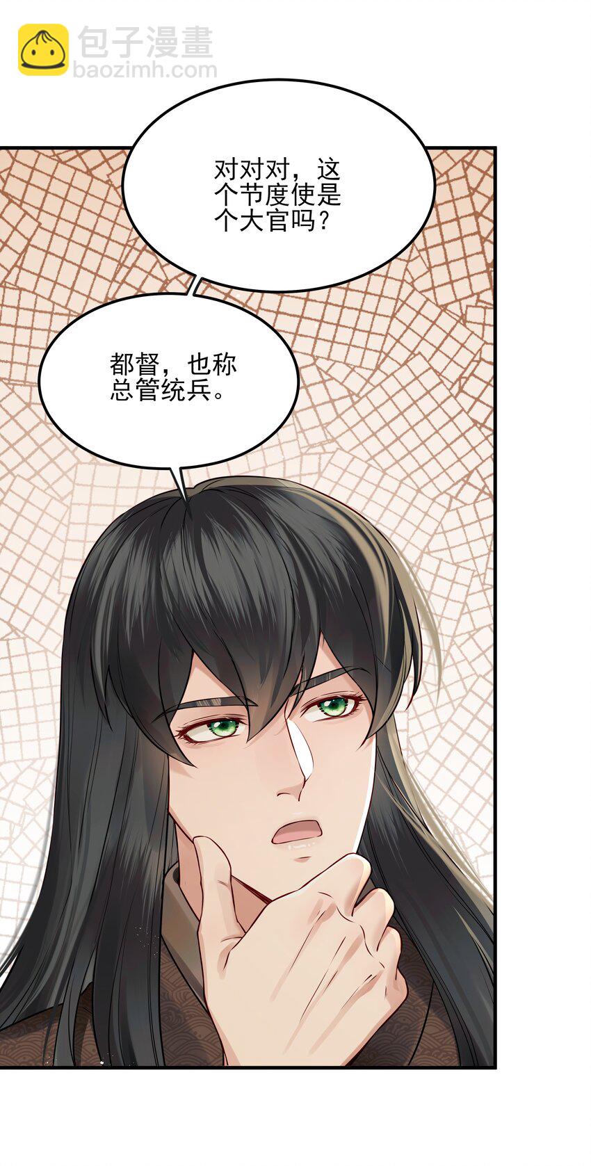 《都是穿越凭什么我是阶下囚》020 节度使府又遇险 第11页