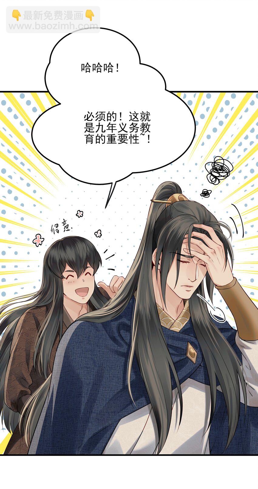 《都是穿越凭什么我是阶下囚》020 节度使府又遇险 第17页