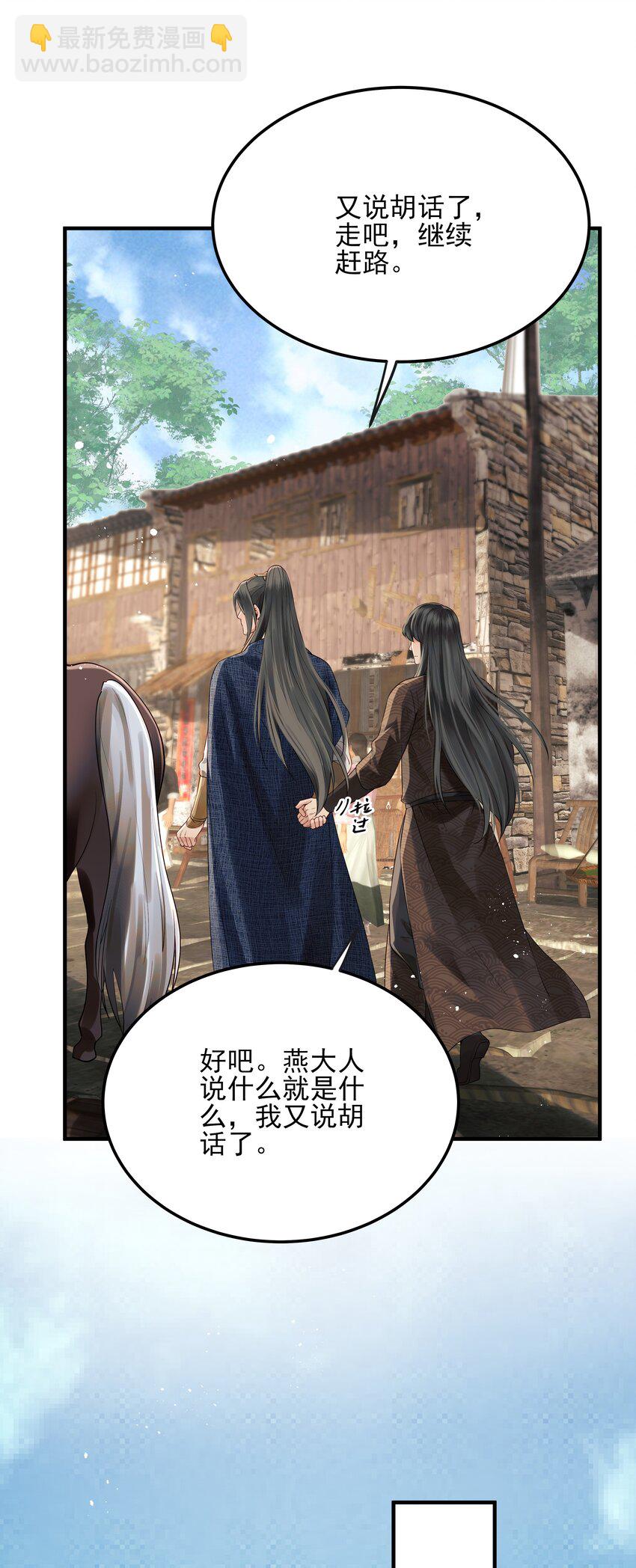 《都是穿越凭什么我是阶下囚》020 节度使府又遇险 第18页