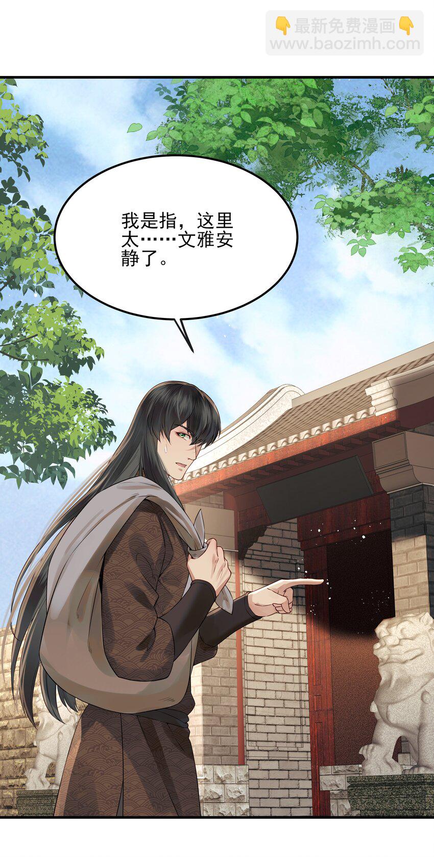 《都是穿越凭什么我是阶下囚》020 节度使府又遇险 第22页