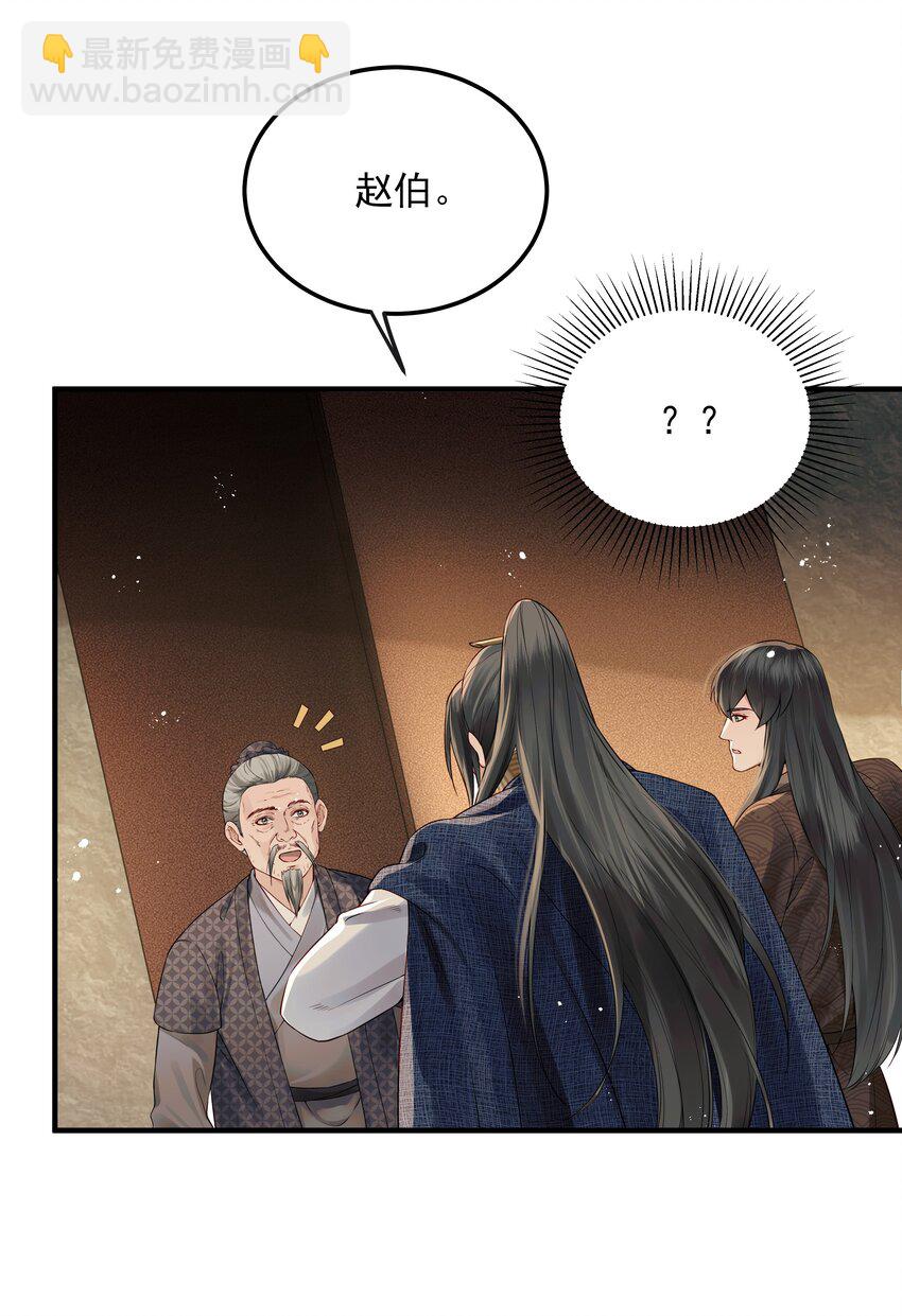 《都是穿越凭什么我是阶下囚》020 节度使府又遇险 第26页