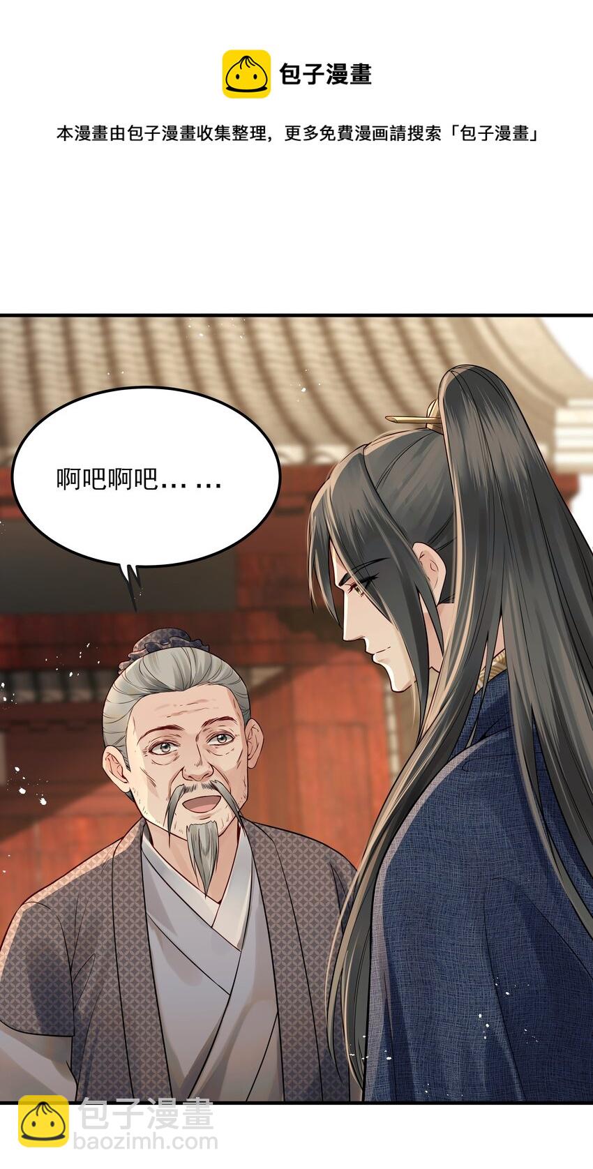 《都是穿越凭什么我是阶下囚》020 节度使府又遇险 第27页