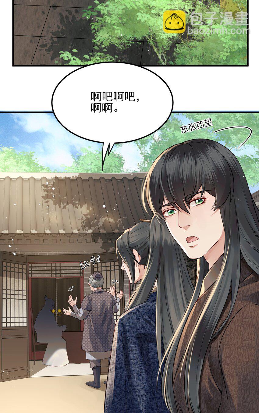 《都是穿越凭什么我是阶下囚》020 节度使府又遇险 第33页
