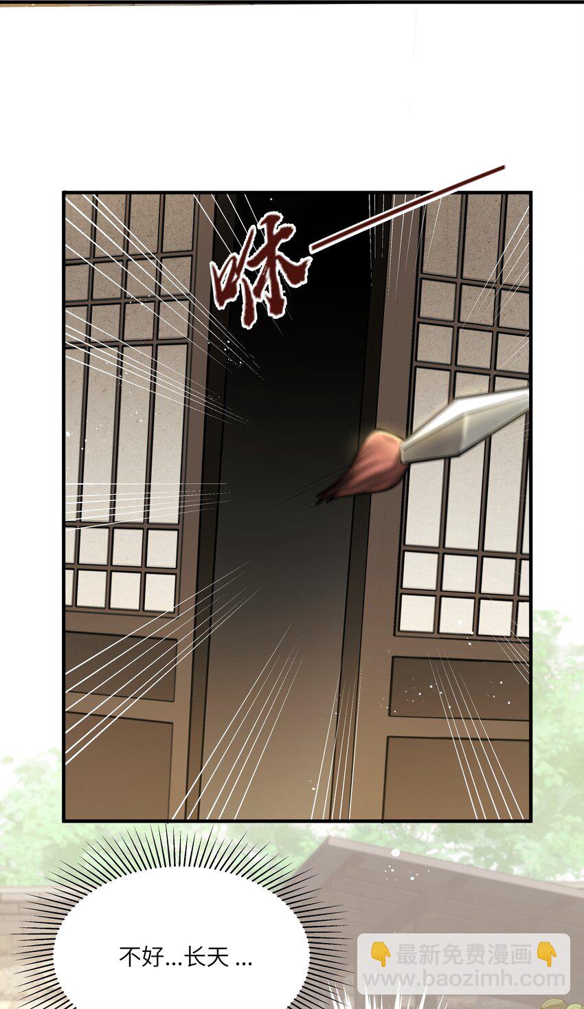 《都是穿越凭什么我是阶下囚》020 节度使府又遇险 第34页