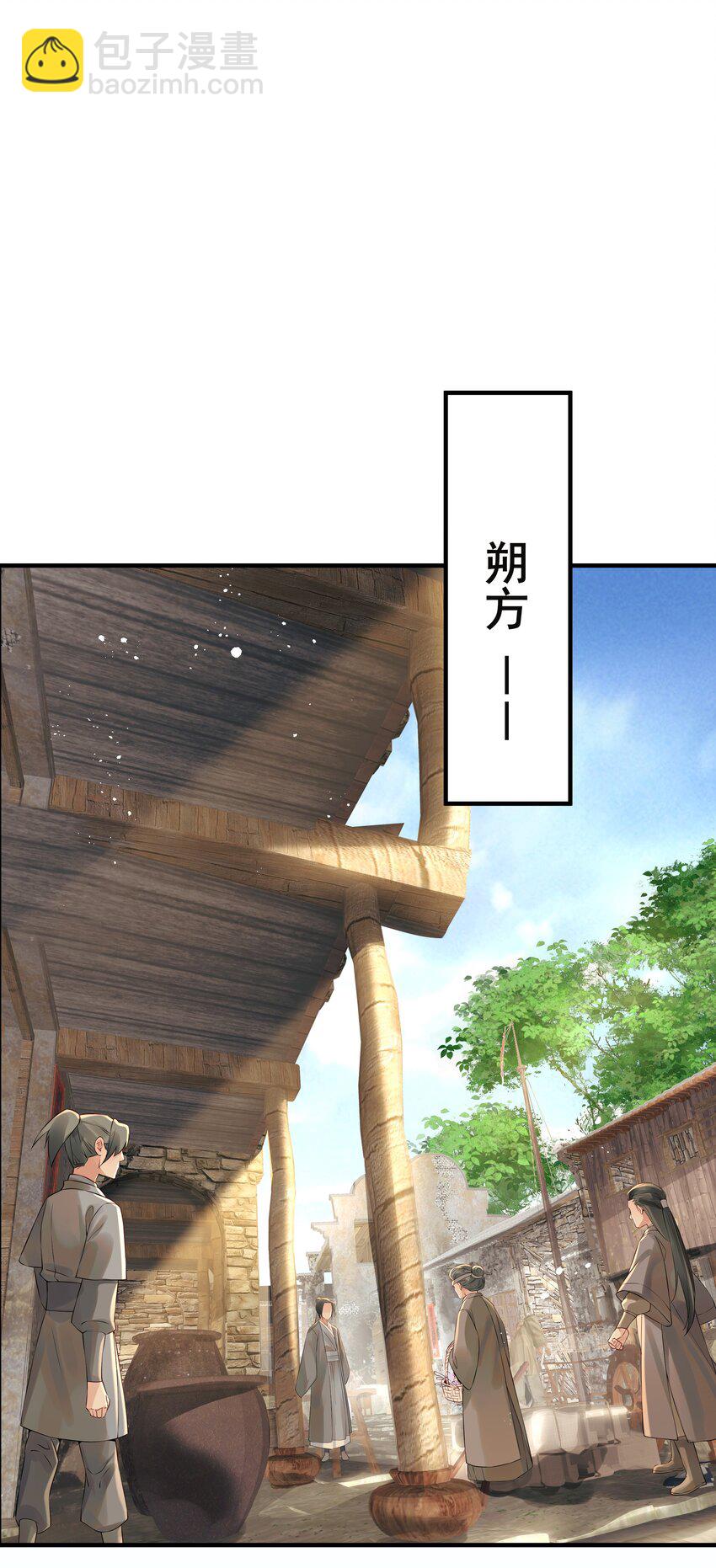 《都是穿越凭什么我是阶下囚》020 节度使府又遇险 第3页