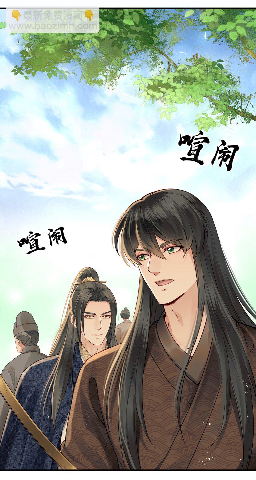 《都是穿越凭什么我是阶下囚》020 节度使府又遇险 第4页