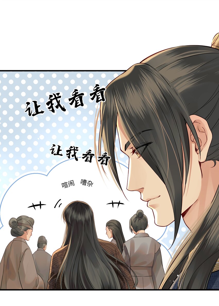 《都是穿越凭什么我是阶下囚》020 节度使府又遇险 第6页