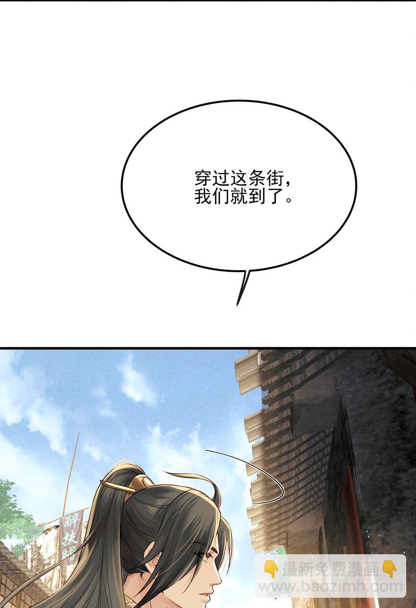 《都是穿越凭什么我是阶下囚》020 节度使府又遇险 第8页