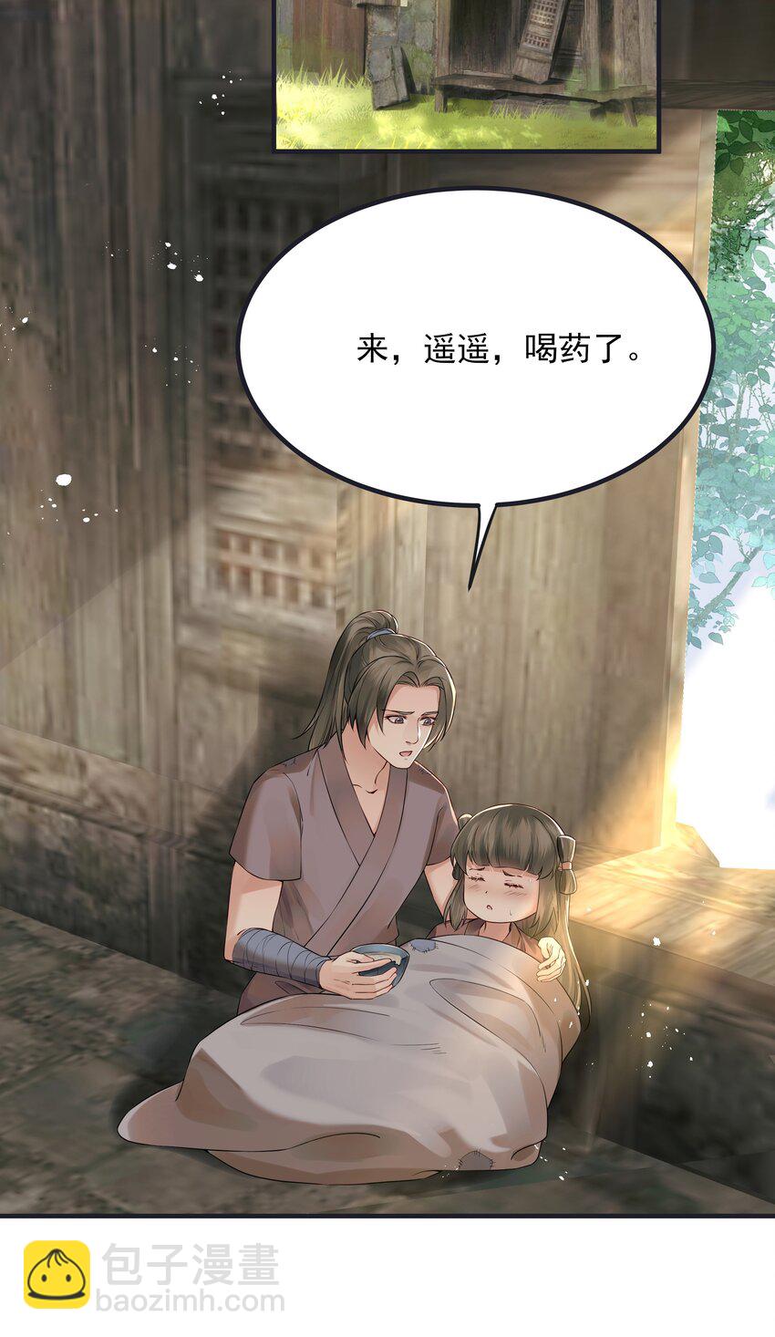 《都是穿越凭什么我是阶下囚》019 不管去哪都陪你 第10页