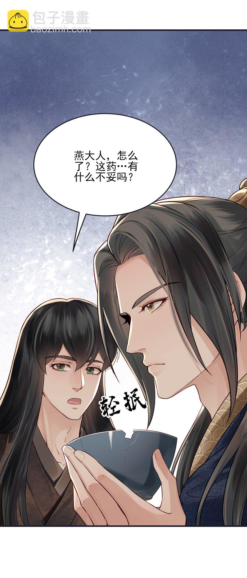 《都是穿越凭什么我是阶下囚》019 不管去哪都陪你 第13页