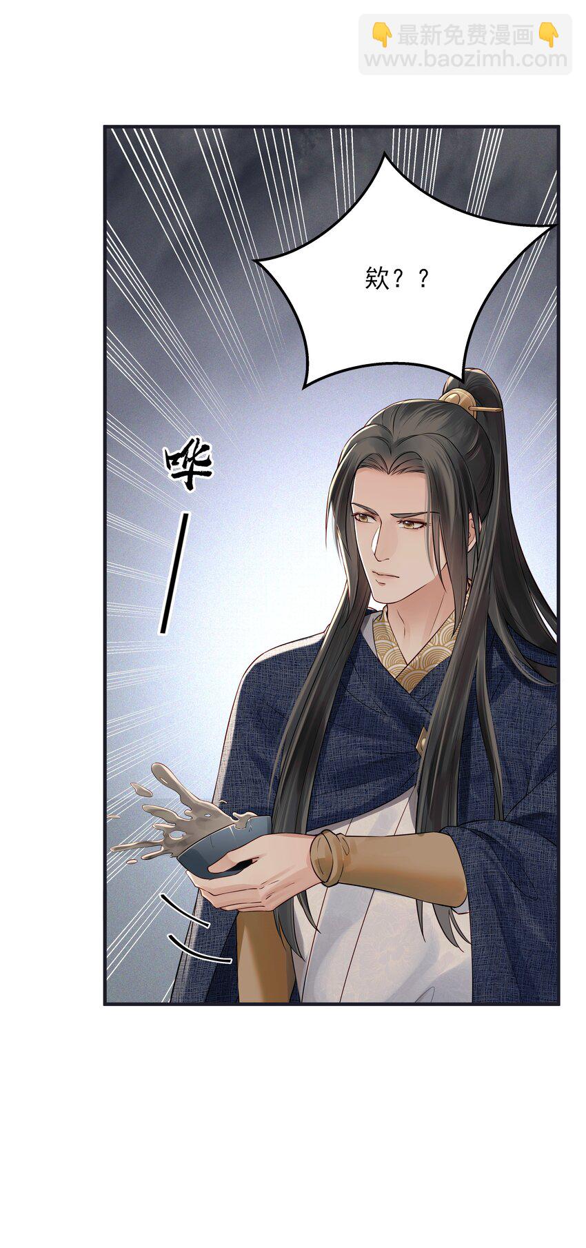 《都是穿越凭什么我是阶下囚》019 不管去哪都陪你 第14页