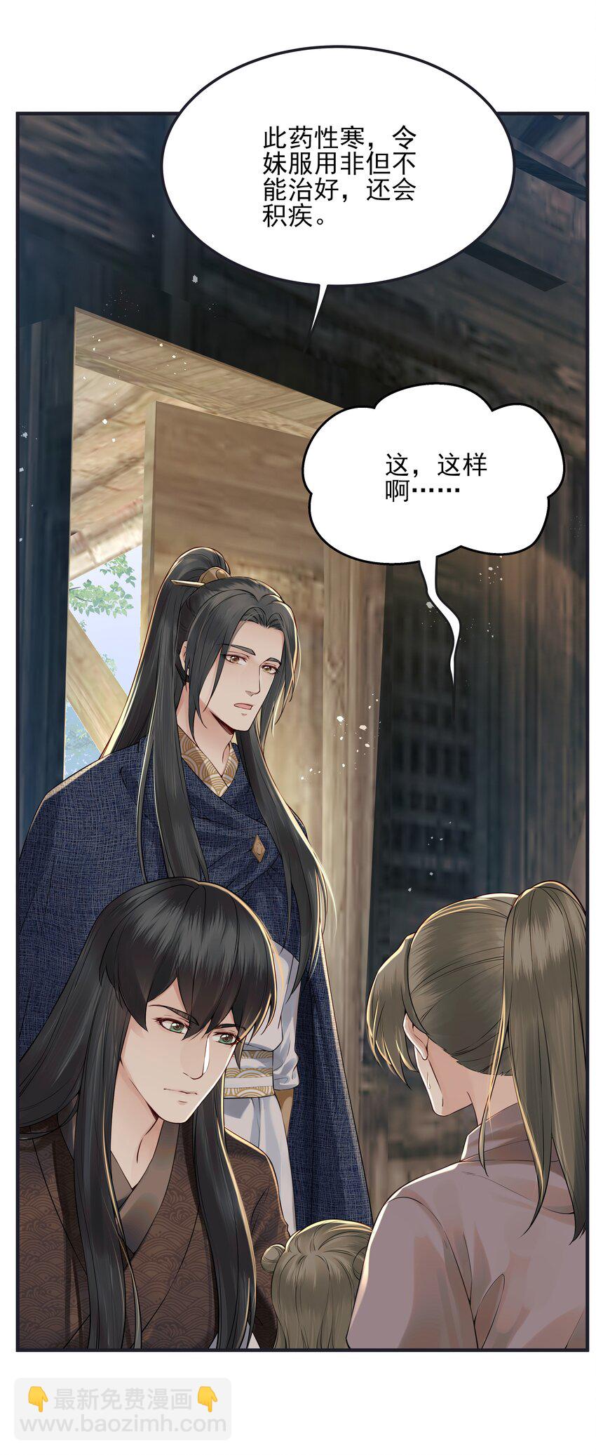 《都是穿越凭什么我是阶下囚》019 不管去哪都陪你 第16页