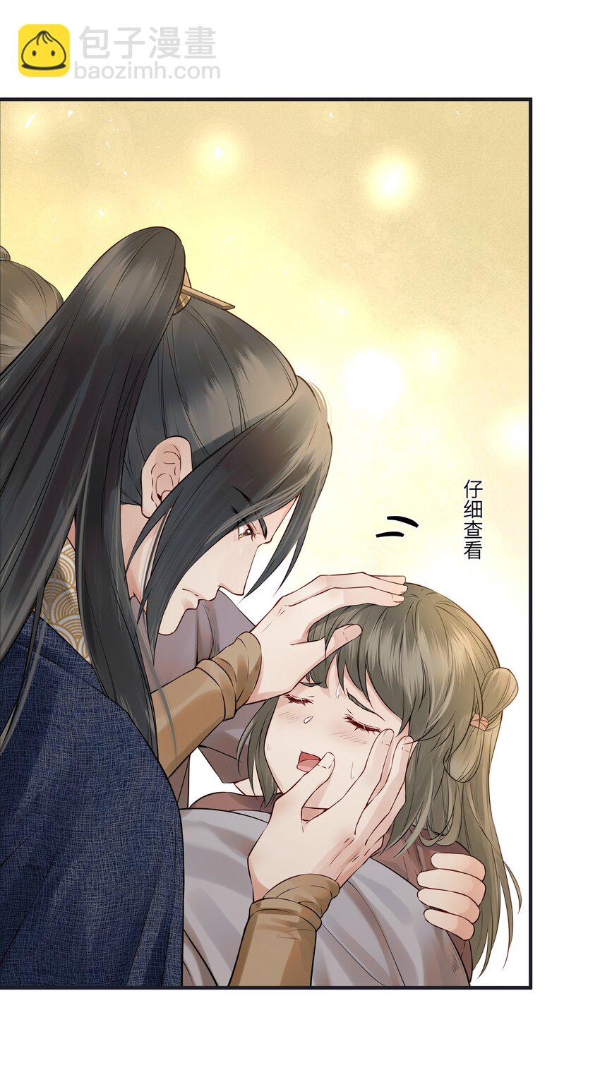 《都是穿越凭什么我是阶下囚》019 不管去哪都陪你 第18页