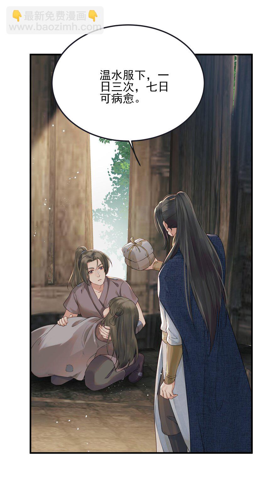 《都是穿越凭什么我是阶下囚》019 不管去哪都陪你 第22页
