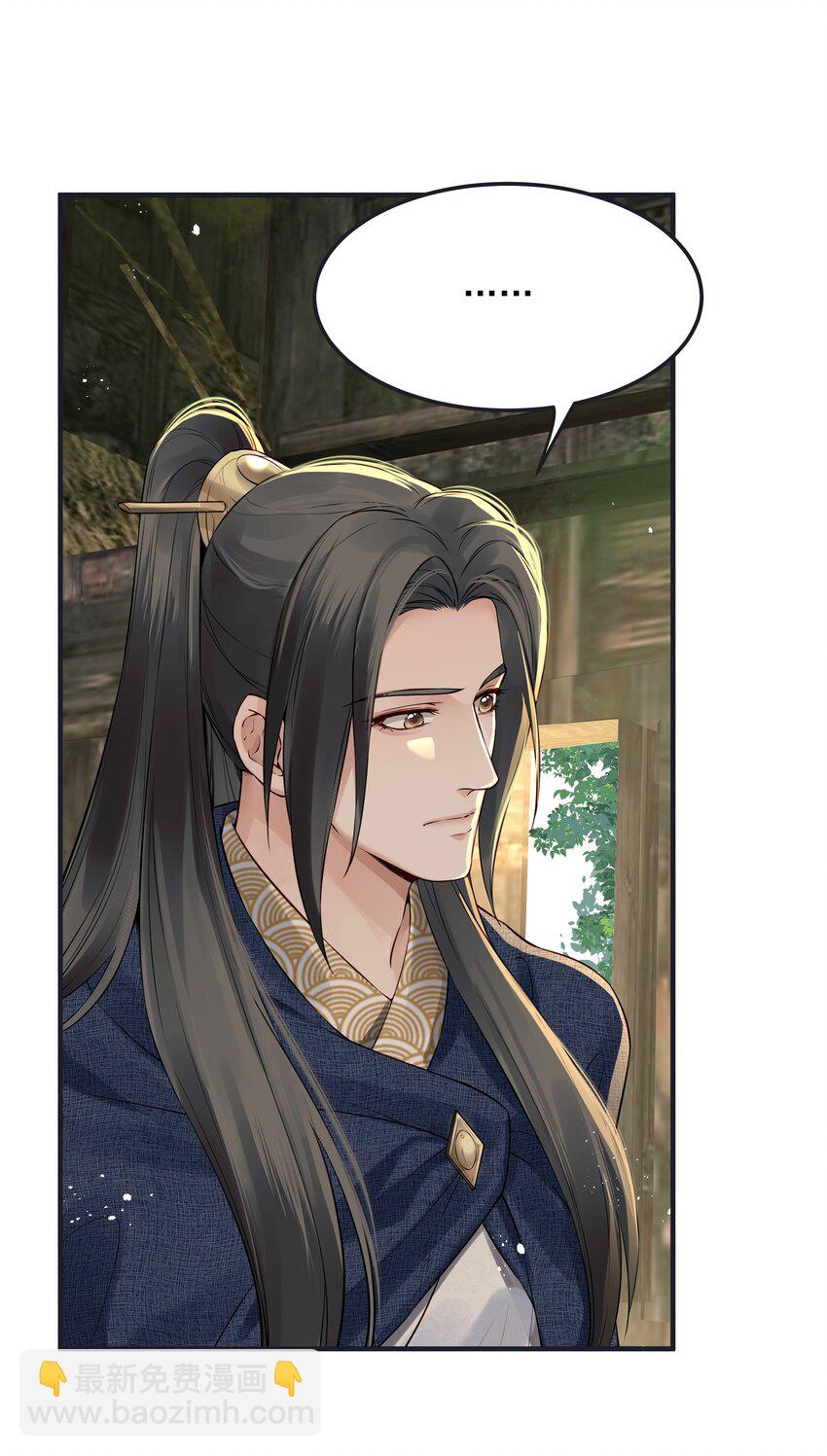《都是穿越凭什么我是阶下囚》019 不管去哪都陪你 第27页