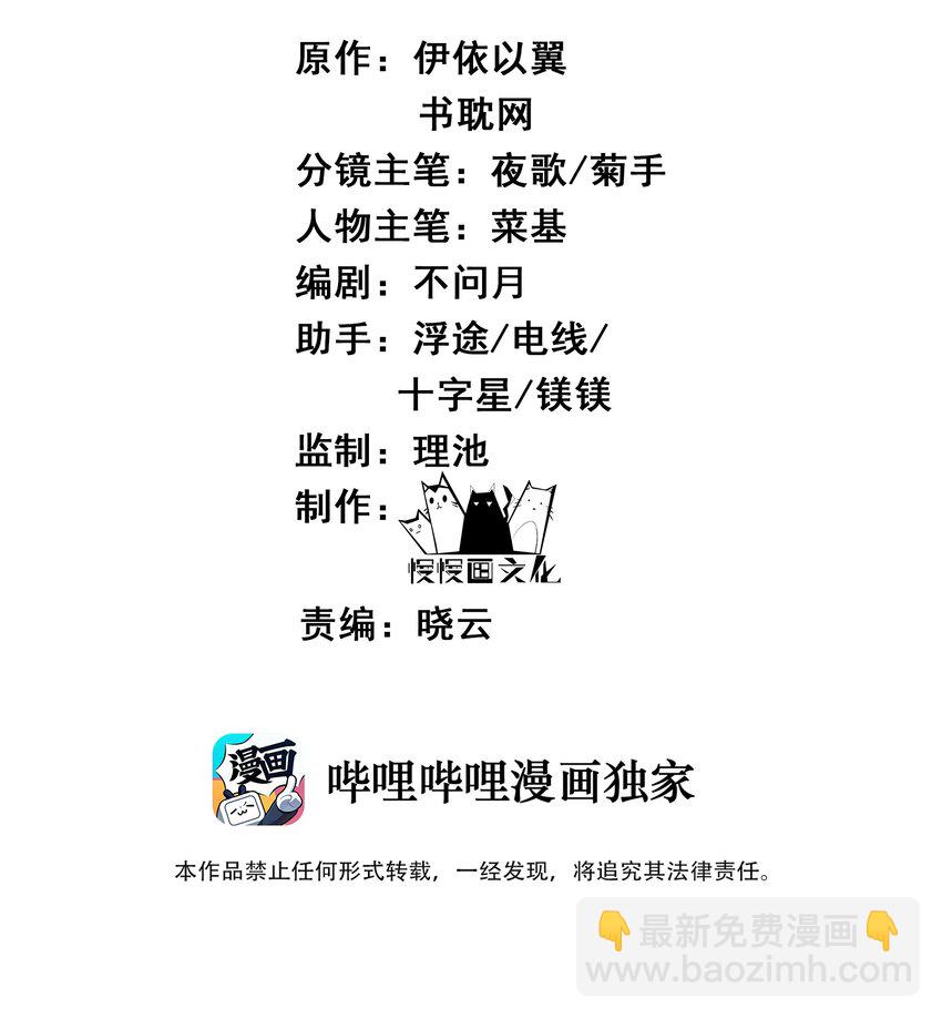 《都是穿越凭什么我是阶下囚》019 不管去哪都陪你 第2页