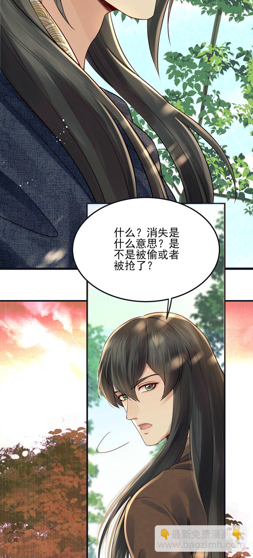 《都是穿越凭什么我是阶下囚》019 不管去哪都陪你 第33页