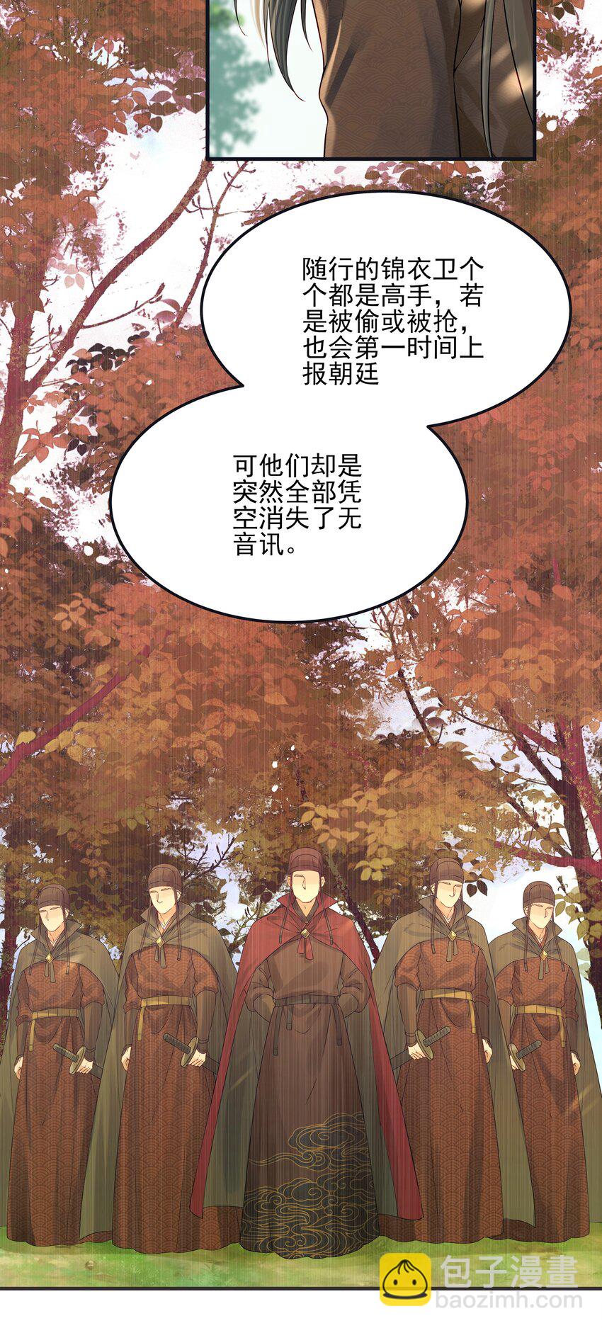 《都是穿越凭什么我是阶下囚》019 不管去哪都陪你 第34页