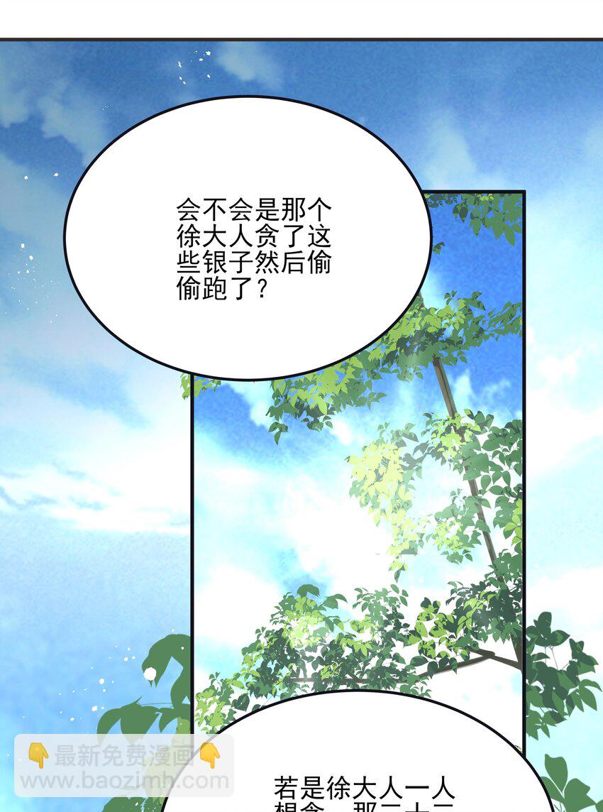《都是穿越凭什么我是阶下囚》019 不管去哪都陪你 第35页