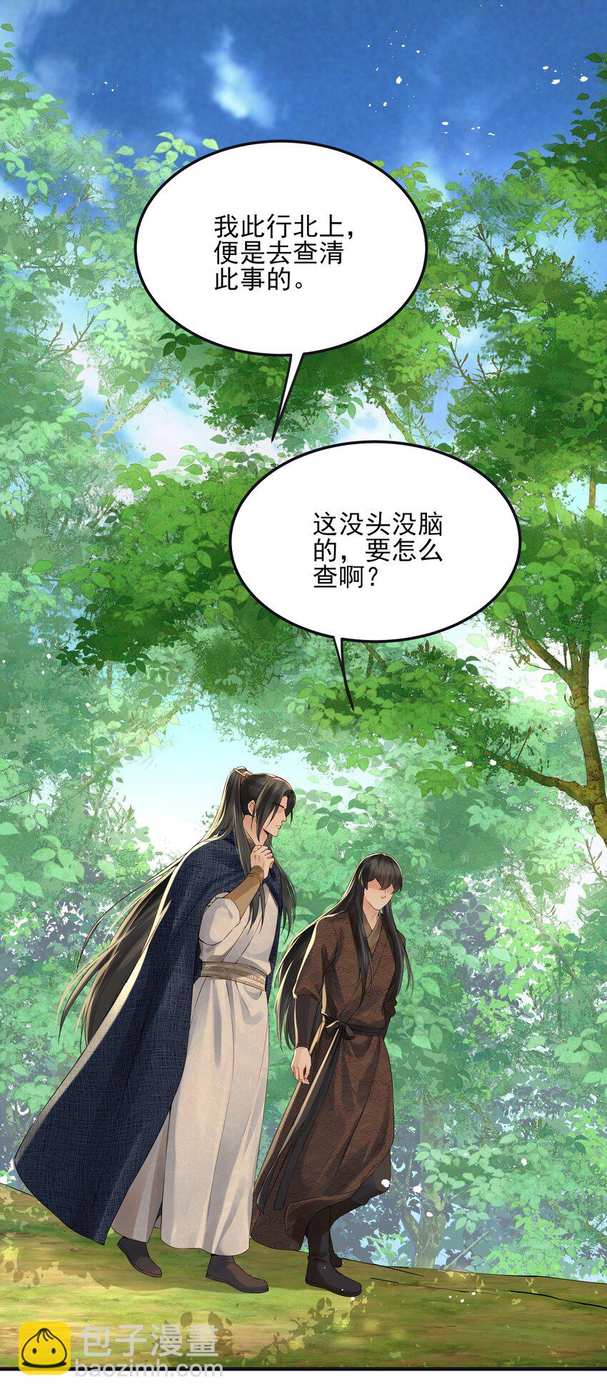 《都是穿越凭什么我是阶下囚》019 不管去哪都陪你 第38页