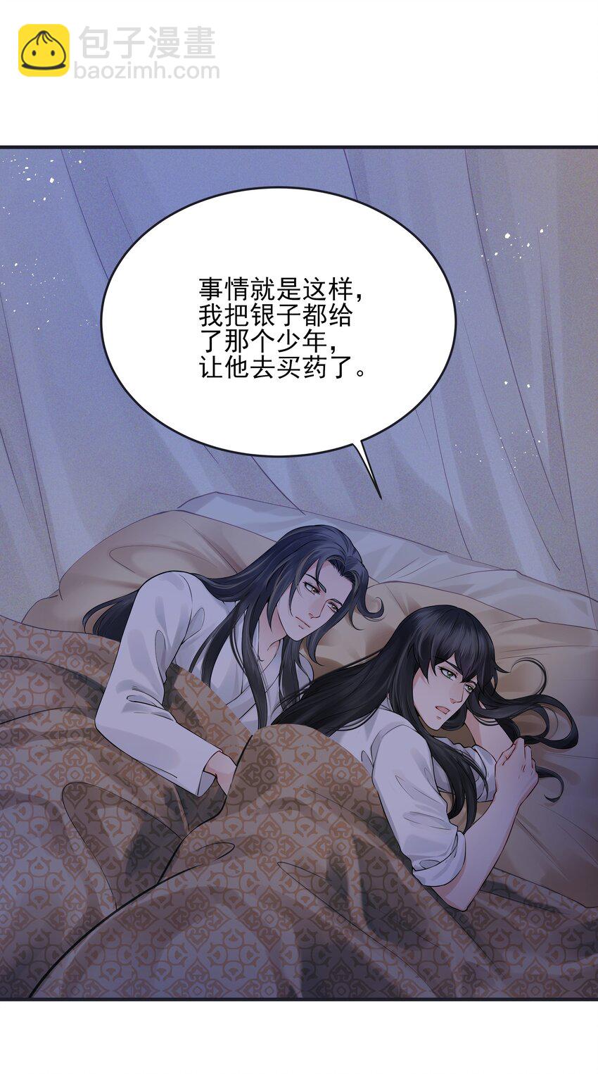 《都是穿越凭什么我是阶下囚》019 不管去哪都陪你 第3页