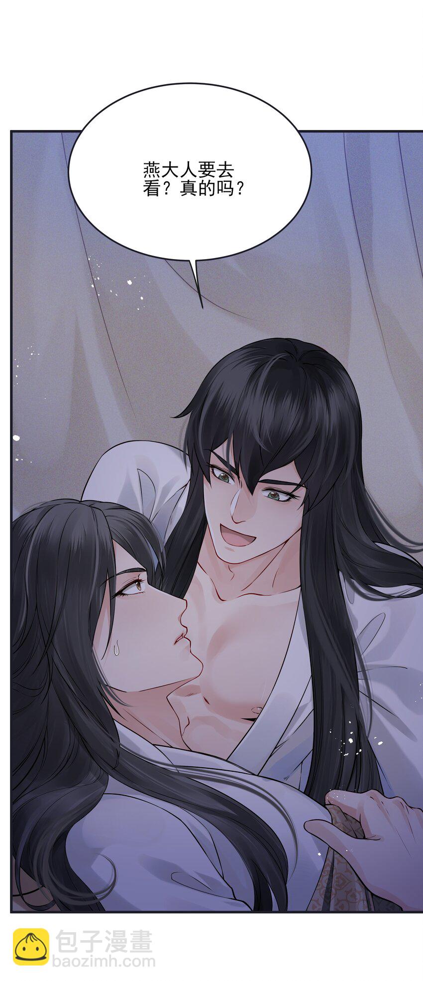 《都是穿越凭什么我是阶下囚》019 不管去哪都陪你 第5页