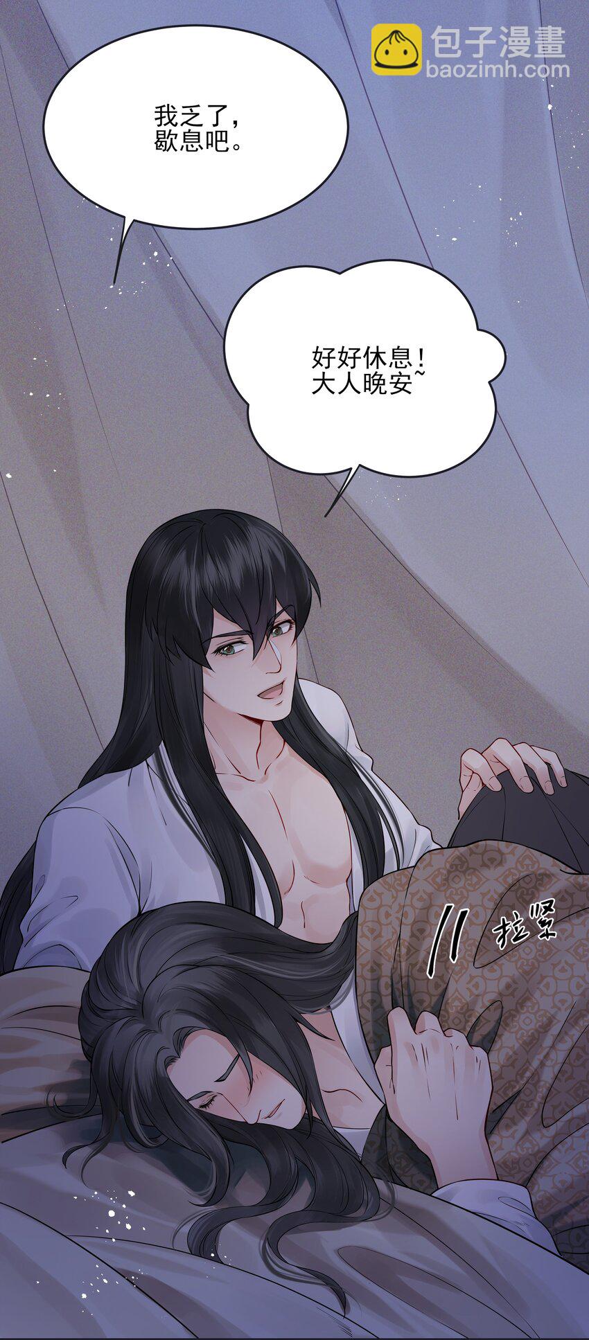 《都是穿越凭什么我是阶下囚》019 不管去哪都陪你 第7页