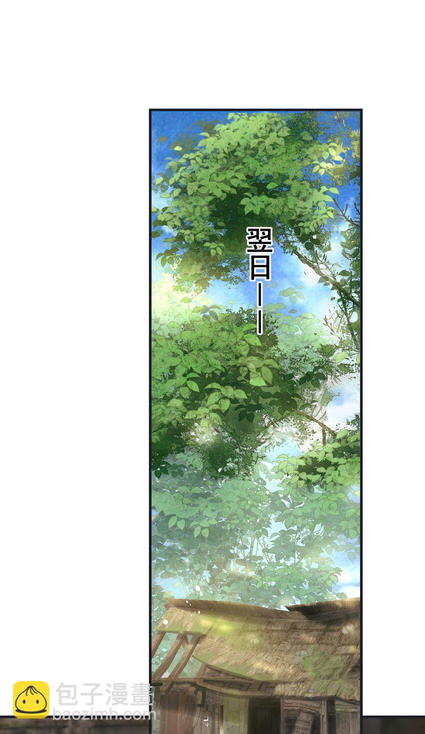 《都是穿越凭什么我是阶下囚》019 不管去哪都陪你 第9页