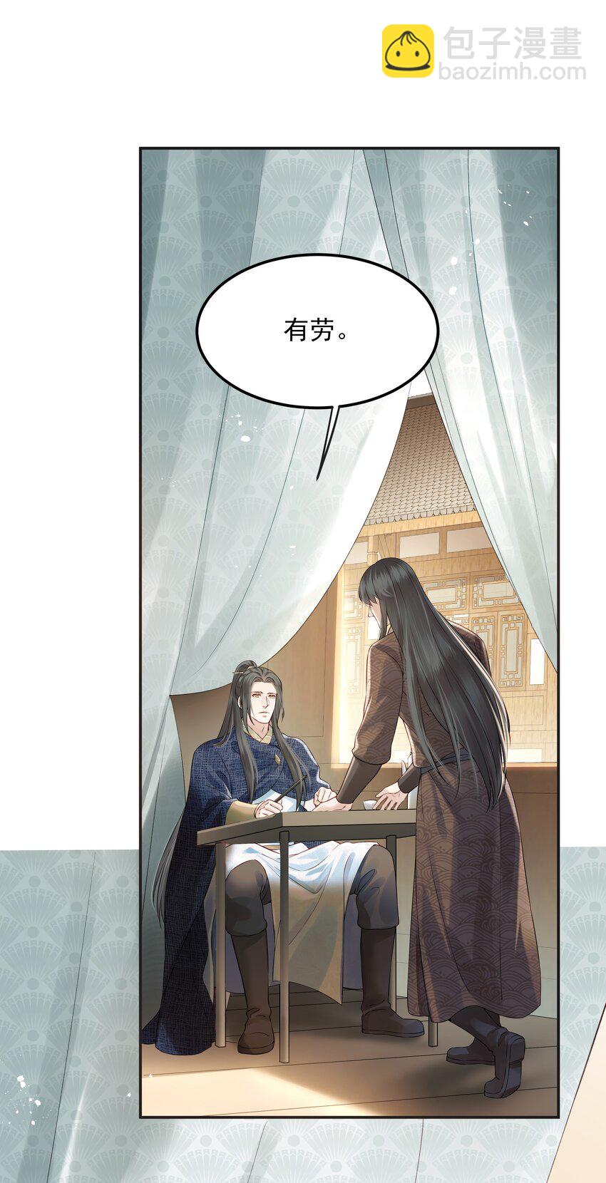 《都是穿越凭什么我是阶下囚》017 囊中羞涩也助人 第11页
