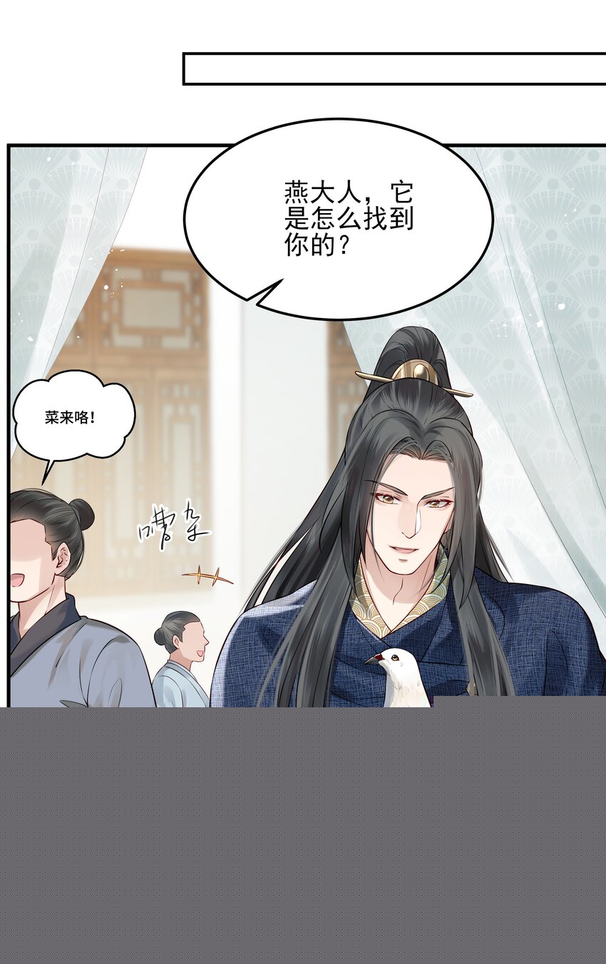 《都是穿越凭什么我是阶下囚》017 囊中羞涩也助人 第13页