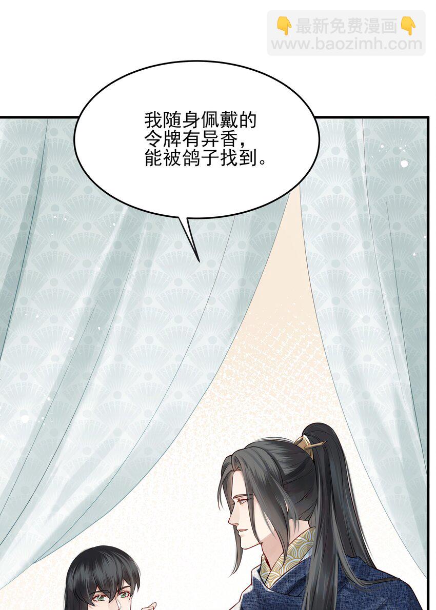 《都是穿越凭什么我是阶下囚》017 囊中羞涩也助人 第14页