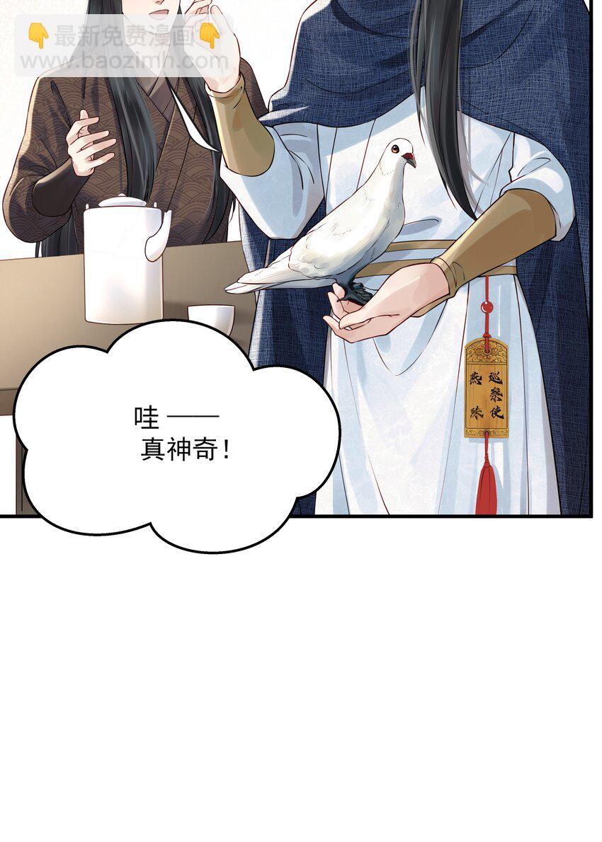 《都是穿越凭什么我是阶下囚》017 囊中羞涩也助人 第15页