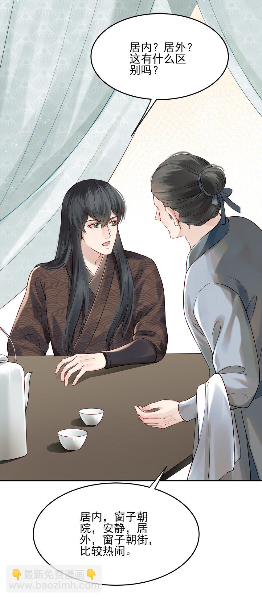 《都是穿越凭什么我是阶下囚》017 囊中羞涩也助人 第17页