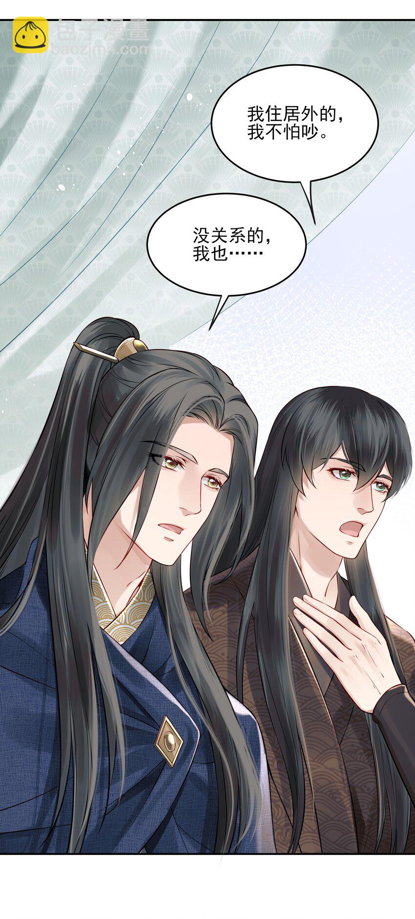 《都是穿越凭什么我是阶下囚》017 囊中羞涩也助人 第18页