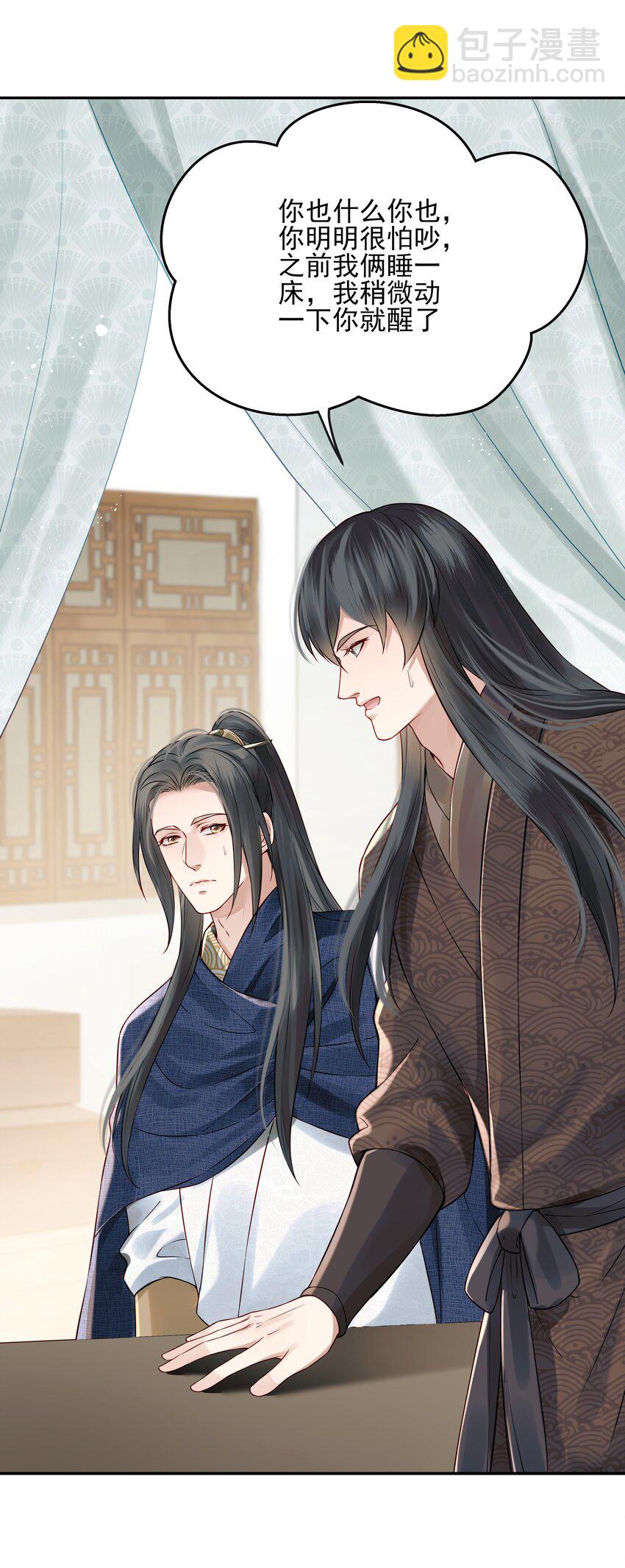 《都是穿越凭什么我是阶下囚》017 囊中羞涩也助人 第19页