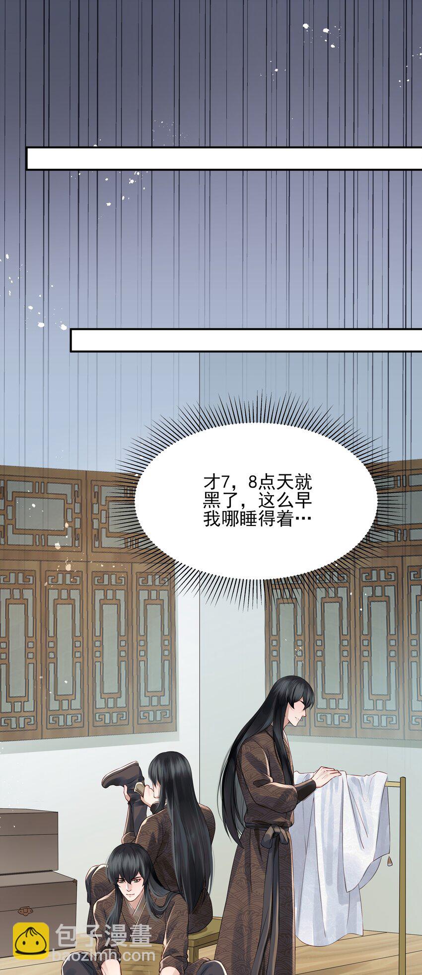 《都是穿越凭什么我是阶下囚》017 囊中羞涩也助人 第21页