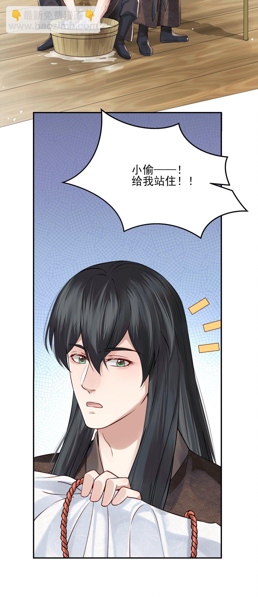 《都是穿越凭什么我是阶下囚》017 囊中羞涩也助人 第22页