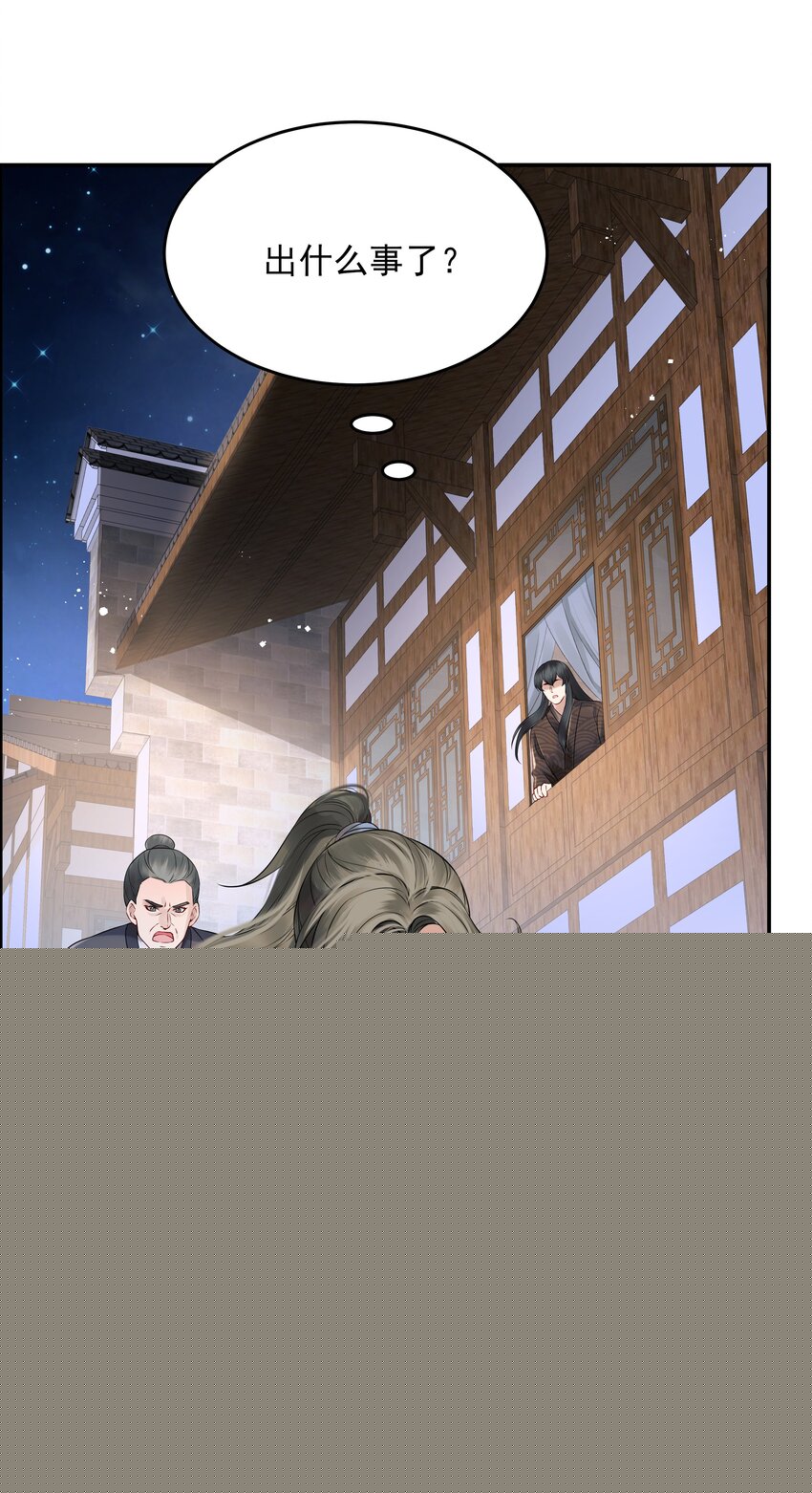 《都是穿越凭什么我是阶下囚》017 囊中羞涩也助人 第23页