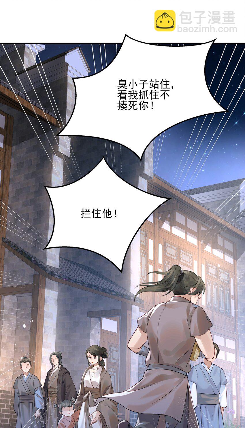 《都是穿越凭什么我是阶下囚》017 囊中羞涩也助人 第24页