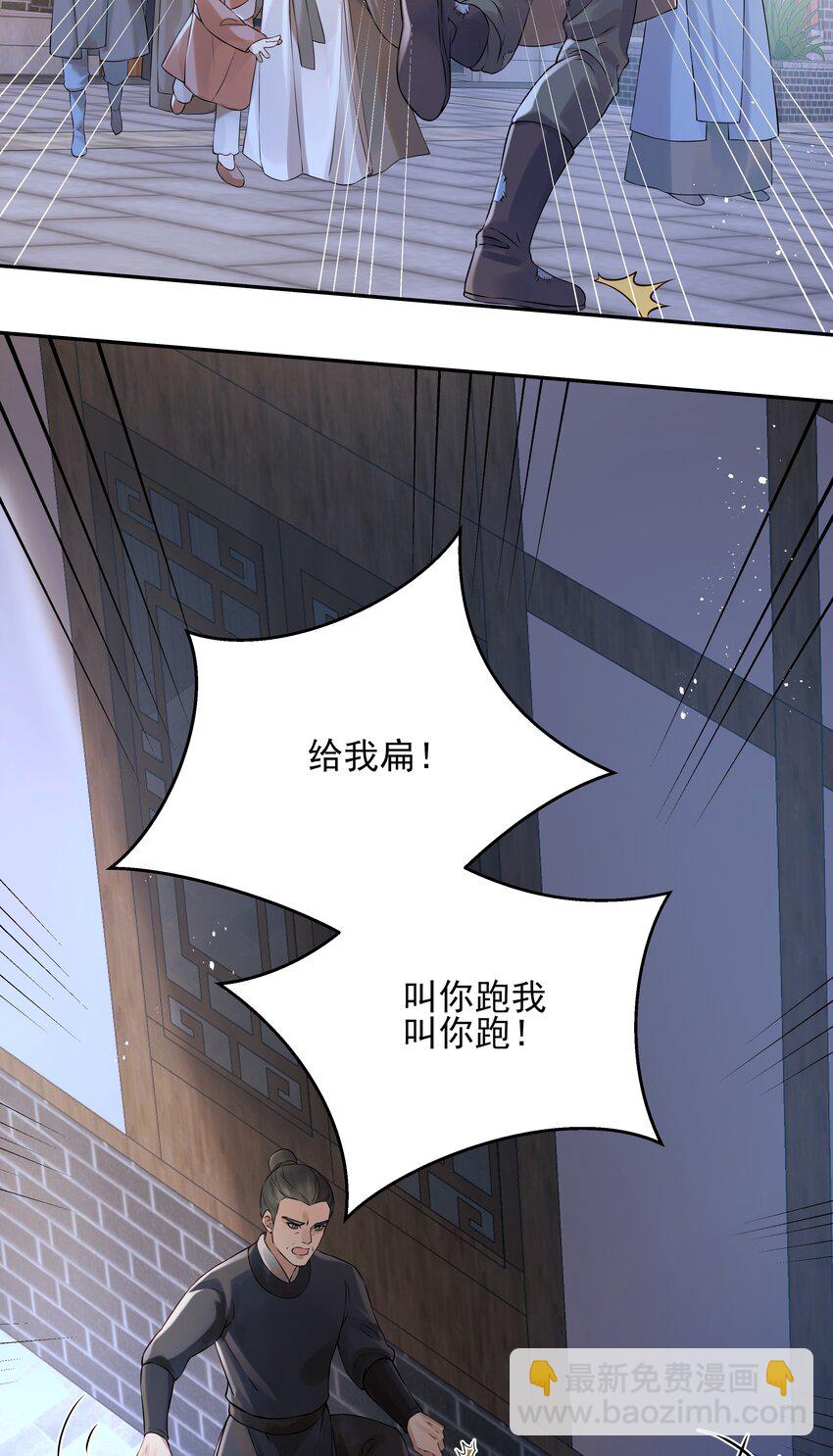 《都是穿越凭什么我是阶下囚》017 囊中羞涩也助人 第25页