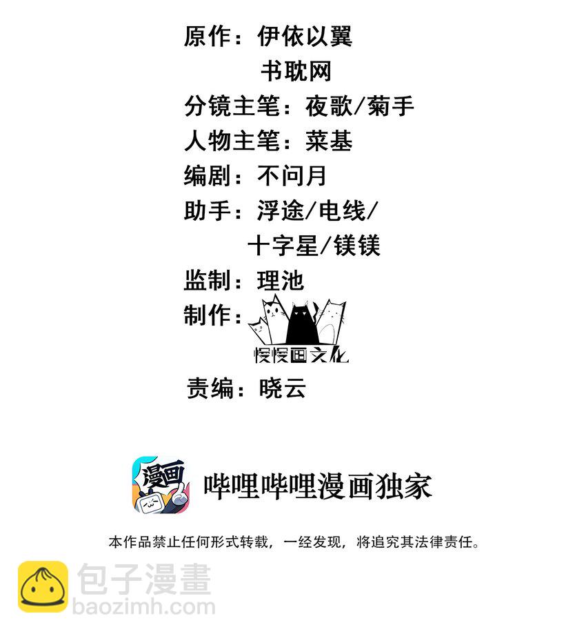 《都是穿越凭什么我是阶下囚》017 囊中羞涩也助人 第2页
