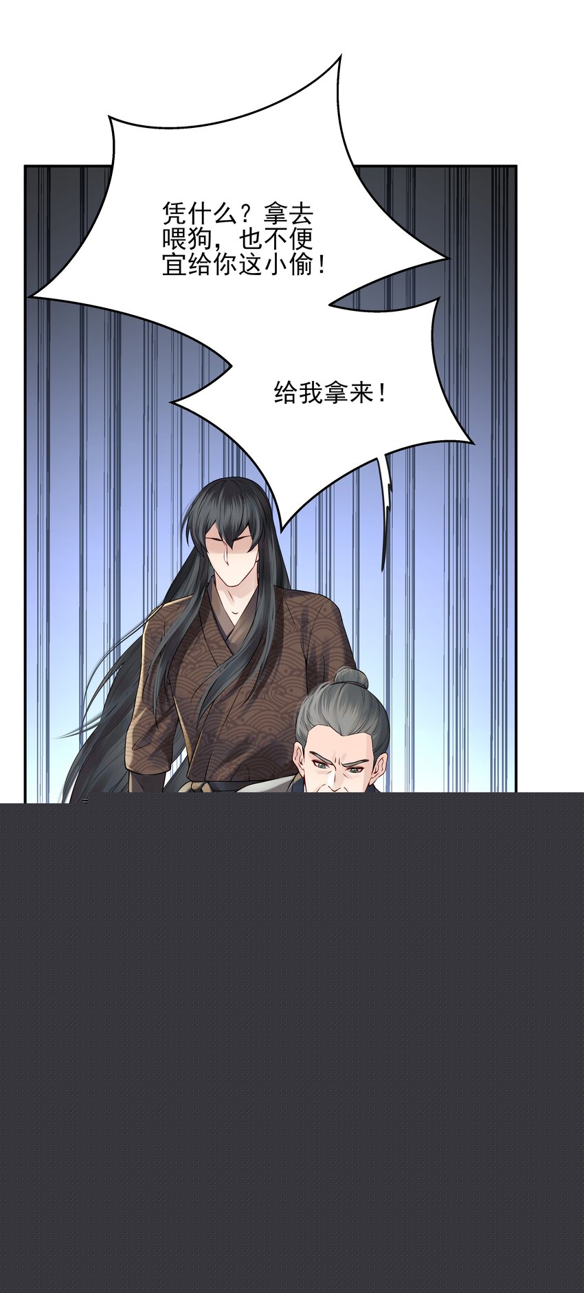 《都是穿越凭什么我是阶下囚》017 囊中羞涩也助人 第30页
