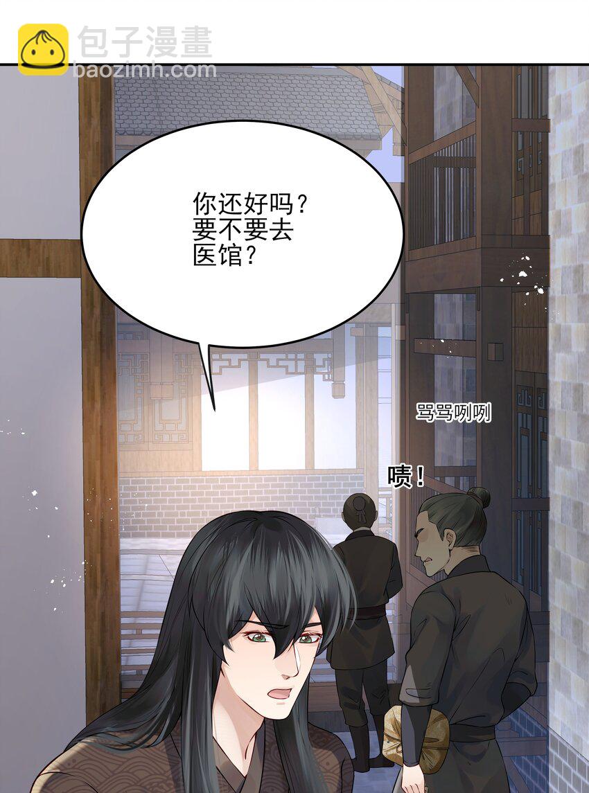 《都是穿越凭什么我是阶下囚》017 囊中羞涩也助人 第31页
