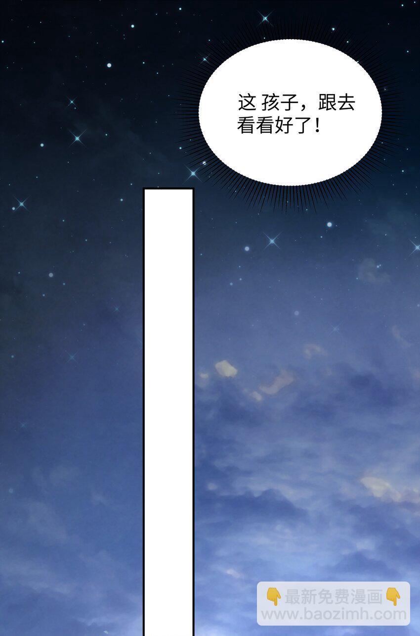《都是穿越凭什么我是阶下囚》017 囊中羞涩也助人 第34页
