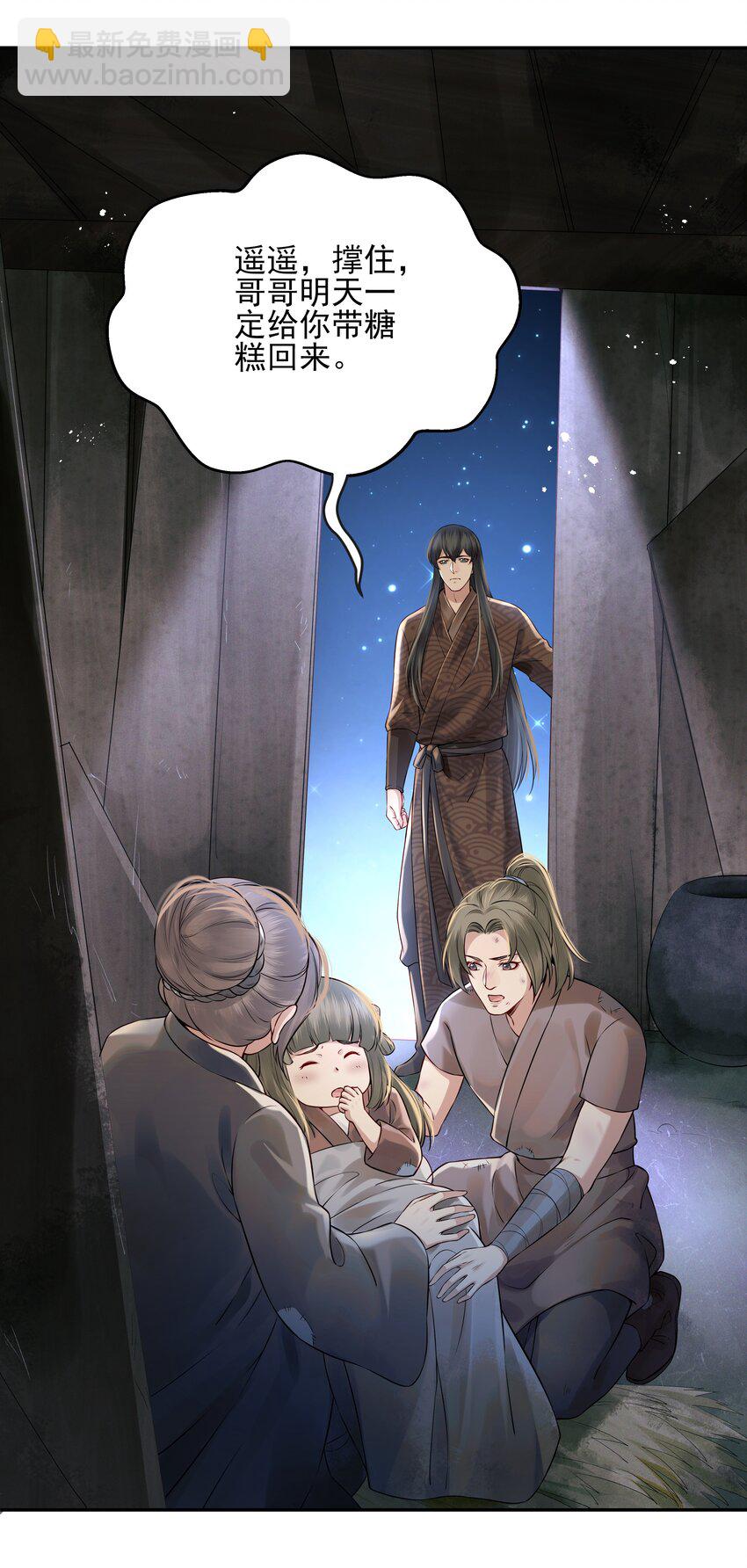 《都是穿越凭什么我是阶下囚》017 囊中羞涩也助人 第37页